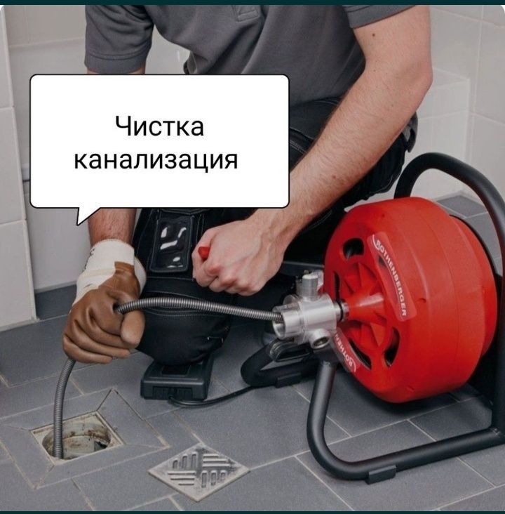 САНТЕХНИК. ЗАСОР. Прочистка канализации. Santexnik. Услуги сантехника. САНТЕХНИК. ЗАСОР. Прочистка канализации. Santexnik. Услуги сантехника.