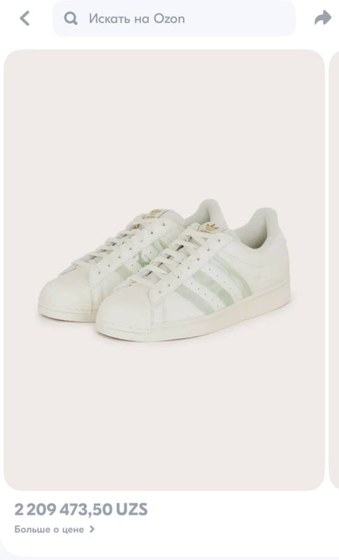 Adidas superstar размер 39-39,5 Adidas superstar размер 39-39,5