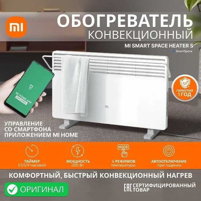 Obogrivatel Xiaomi Mi Smart Space Heater S