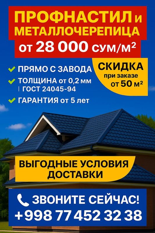 Profnastil krisha metallocherepitsa krovlya профнастил крыша металл Profnastil krisha metallocherepitsa krovlya профнастил крыша металл
