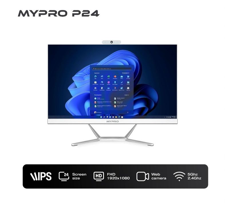 Офисный моноблок Mypro P24 комплект Офисный моноблок Mypro P24 комплект