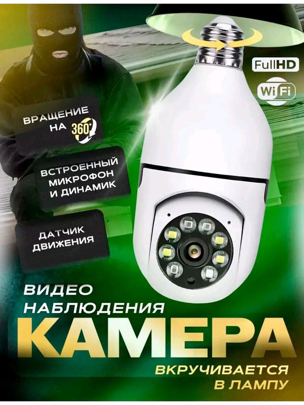 Wifi kamera uy kuzatuv kamerasi Wifi kamera uy kuzatuv kamerasi