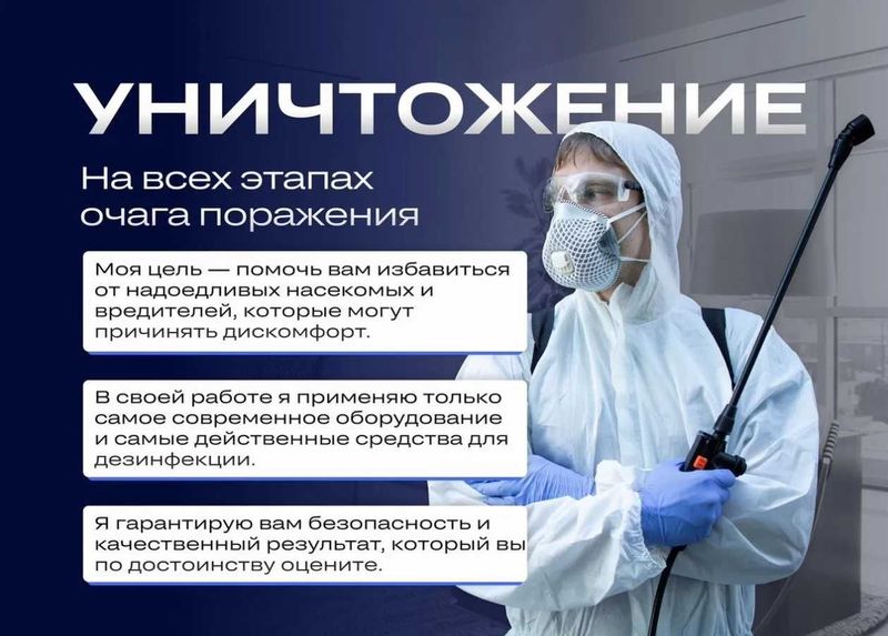Dezinfeksiya tarakan, klapa, klop | Дезинфекция клопо таракан | DezUz Dezinfeksiya tarakan, klapa, klop | Дезинфекция клопо таракан | DezUz