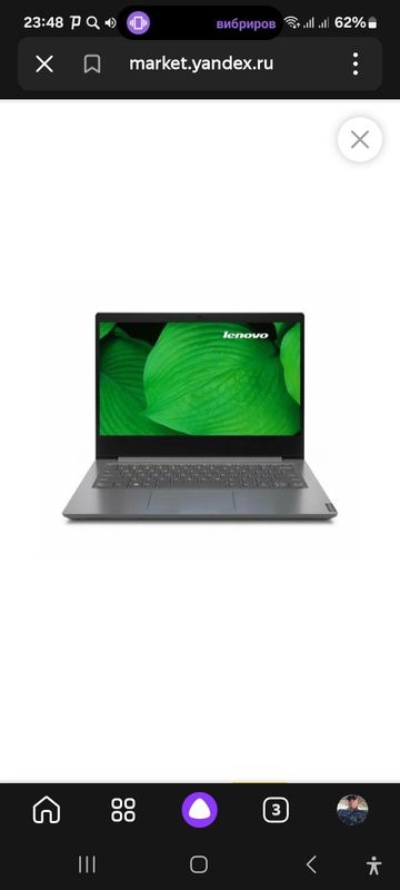 Ноутбук LENOVO V14