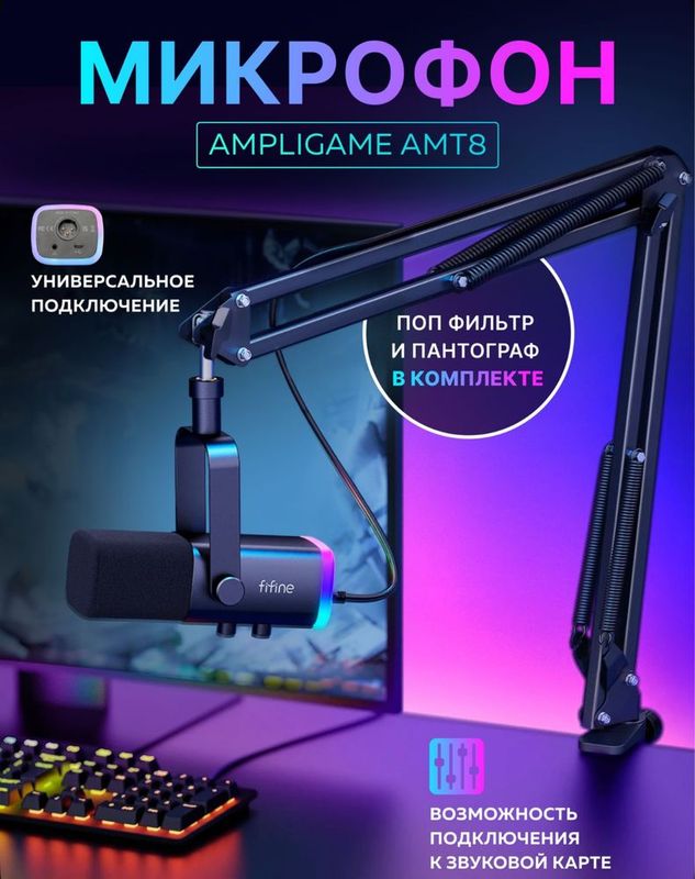 Fifine am8t black microphone +pantograf openbox new Fifine am8t black microphone +pantograf openbox new