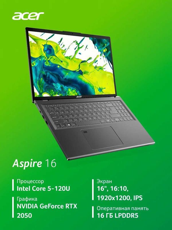 Acer Aspire A16 Intel Core 5-120U озу16гб 512 ssd Nvidio RTX 2050