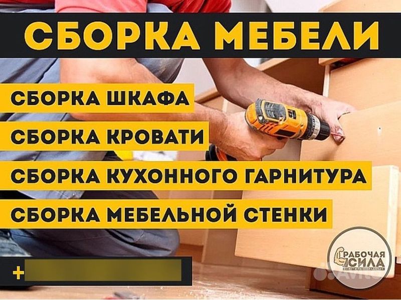 Реставрация,сборка разборка мебели,ремонт