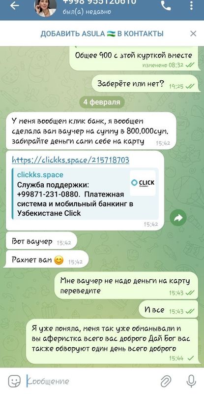 Внимание на OLX аферисты