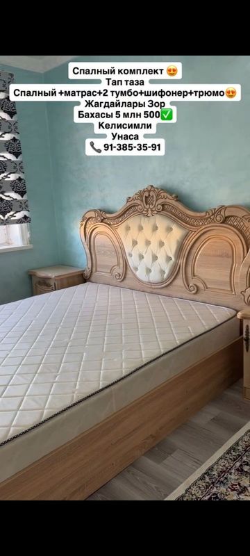 Спальня мебель комплект сатылады