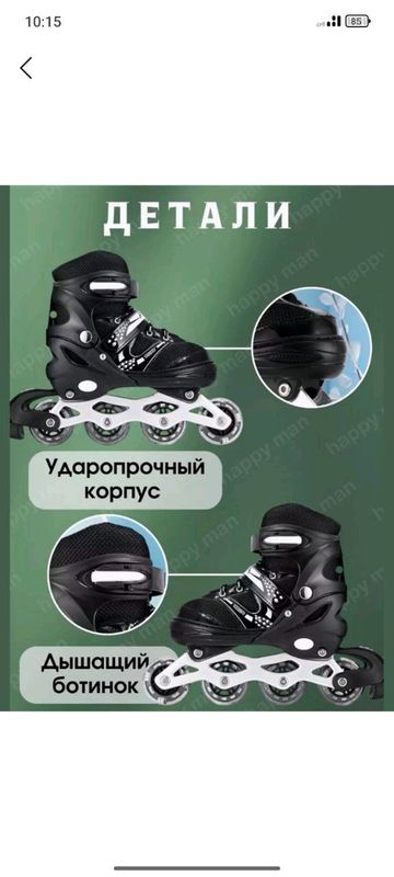 ролик ролик