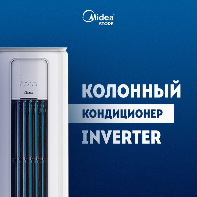 Колонный кондиционер 24 Inverter ( круглый дизайн ) Midea YC400