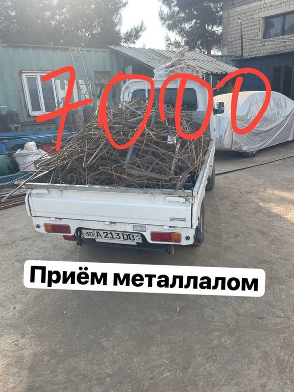 Приём металлом Metallom Metall Приём металлом Metallom Metall