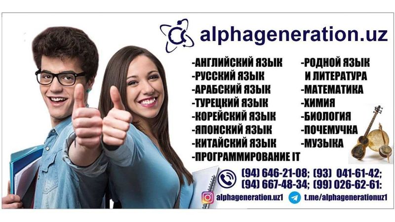 Репитор по английскому языку/преподаватель IELTS