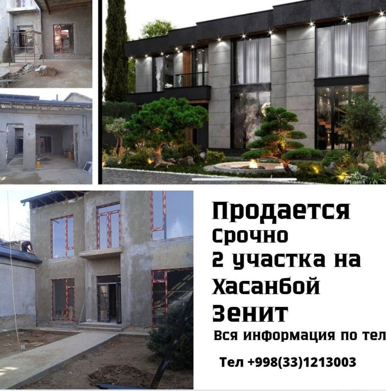 СРОЧНО продается Участок Хасанбой Зенит СРОЧНО продается Участок Хасанбой Зенит
