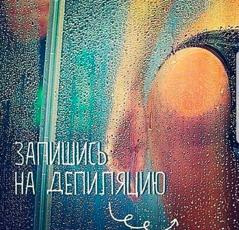 Мужская женская депиляция Мужская женская депиляция