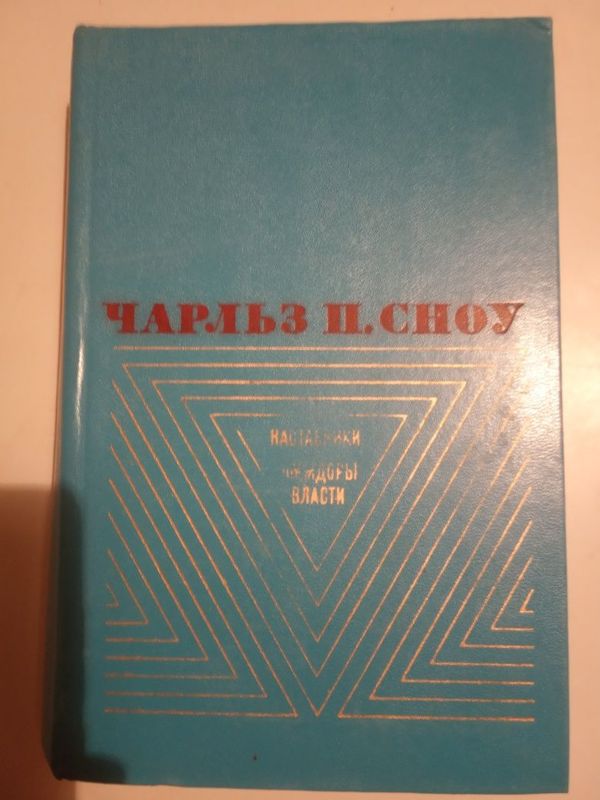 Продаю книги зарубежных авторов