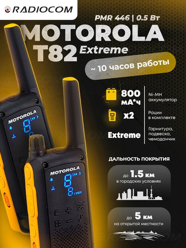 Ratsia motorolla Ratsia motorolla