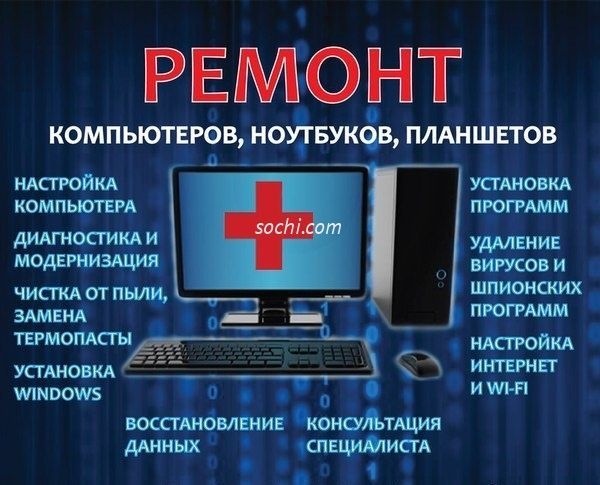 Ремонт компютеров и ноутбук, Восстановление Ремонт компютеров и ноутбук, Восстановление