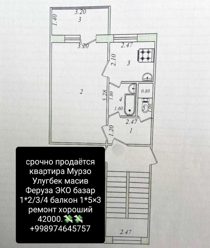 Срочно продаётся квартира 1*2/3/4 балкон 1*5×3 Феруза ЭКО базар