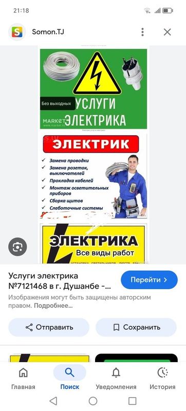 Електир Евро монтаж Електир Евро монтаж
