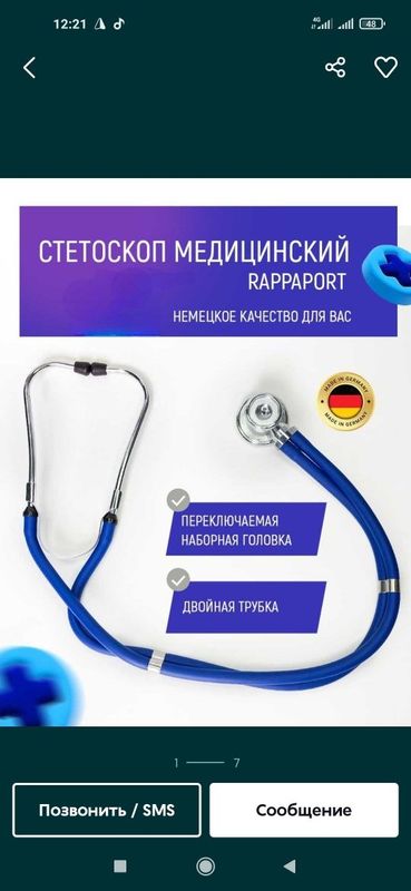 Fonendoskop + Stetoskop Stetofonendoskop Bir vaqtning o`zida Fonendo Fonendoskop + Stetoskop Stetofonendoskop Bir vaqtning o`zida Fonendo