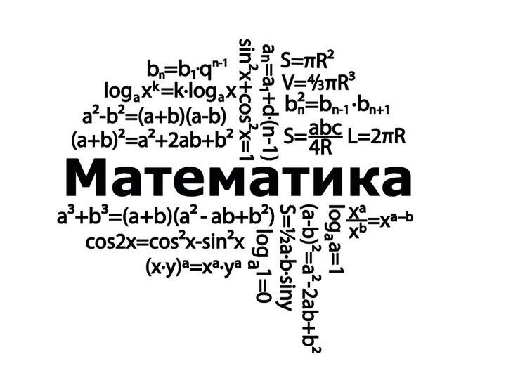 Репетитор по математике (алгебра и геометрия)