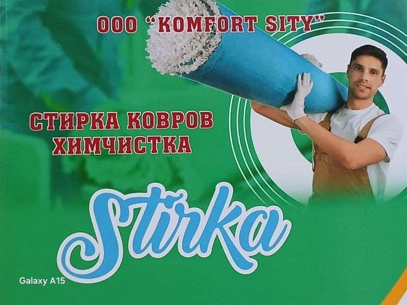 Gilam yuvishga hamkorlikka (saygak)