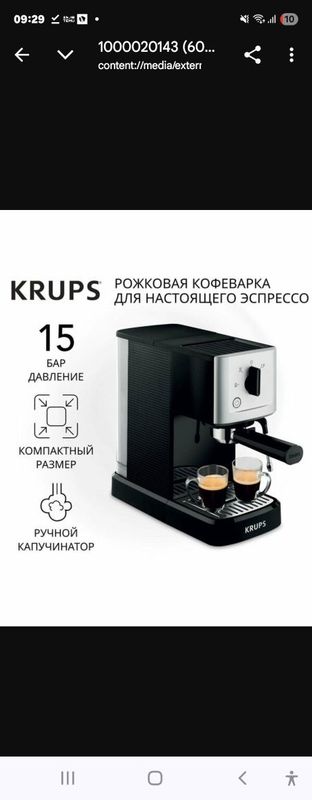 ручная кофемашина б/у ручная кофемашина б/у