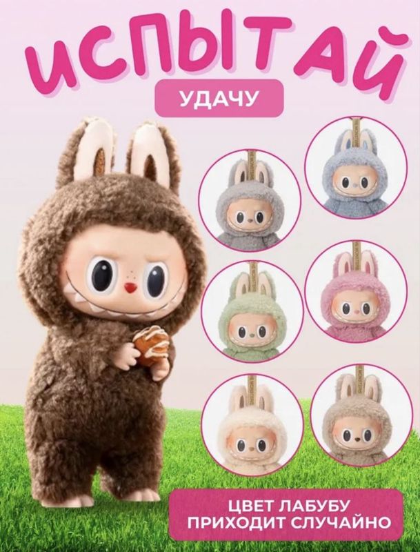 Pop Mart игрушка La Bu Bu Pop Mart игрушка La Bu Bu