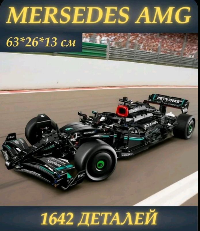 Lego Technic Mercedes-AMG F1 Lego Technic Mercedes-AMG F1