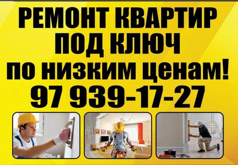 Ремонт квартира под ключ. 0 дан калитгача таьмир Ремонт квартира под ключ. 0 дан калитгача таьмир