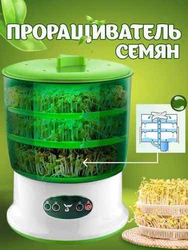 проращиватель семян устройство электрическое проращиватель семян устройство электрическое