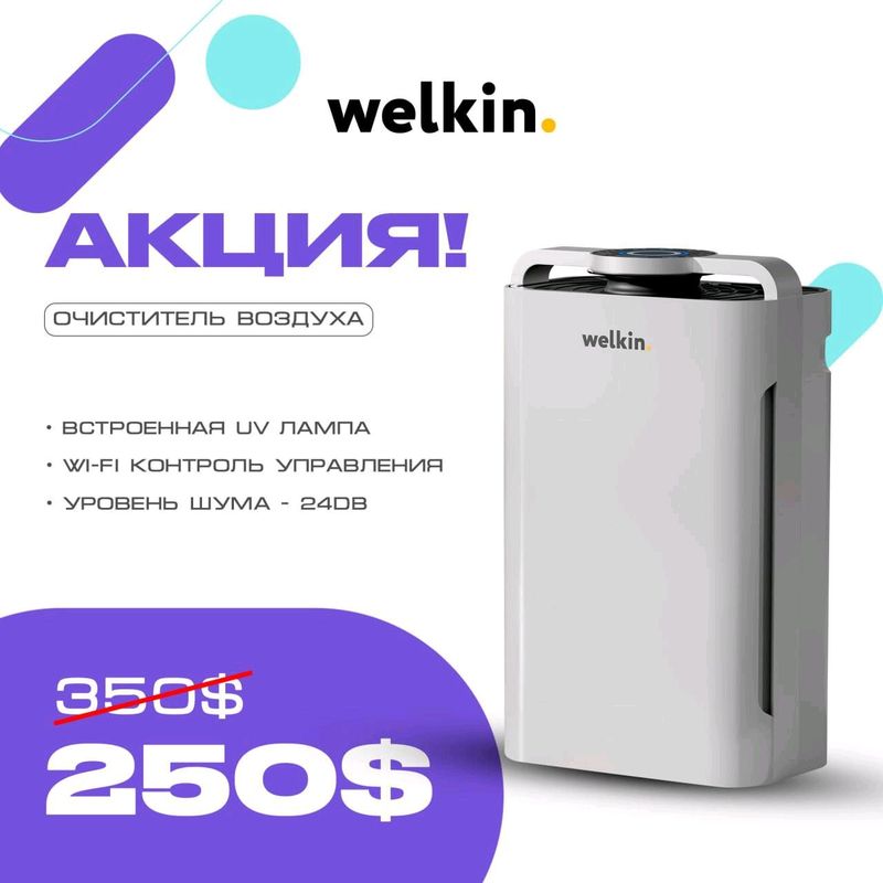 Увлажнитель и очиститель возудха Welkin K-08-A