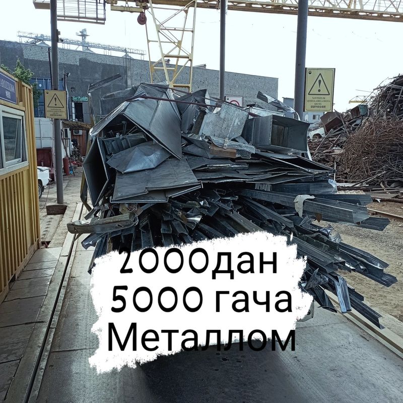 Металлом металлом