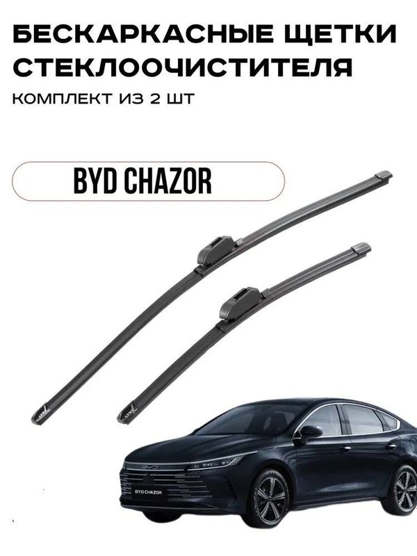 BYD Chazor дворник BYD Chazor дворник