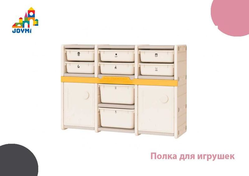 Полка для игрушек
