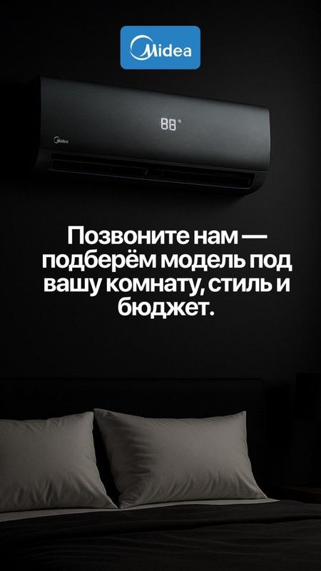 Кондиционер Мидеа invertor 18.000 BTU