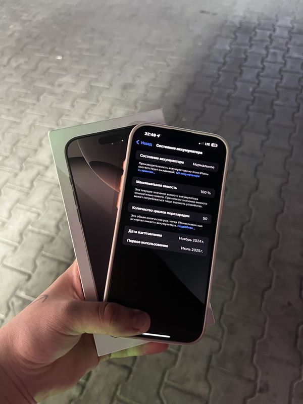 iPhone 16 Pro Max