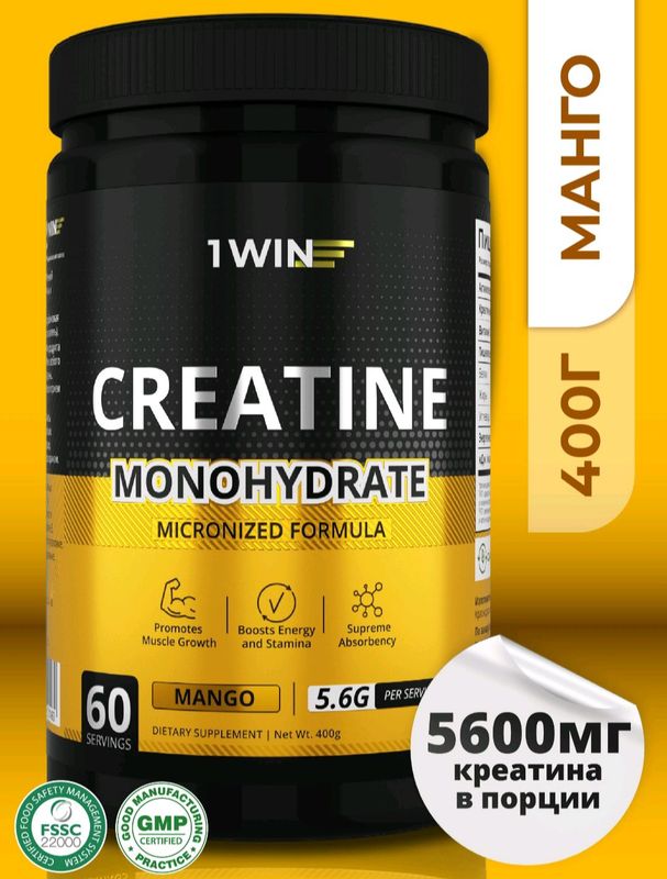 Sportchilar ozuqasi Creatine Monohydrate sotiladi