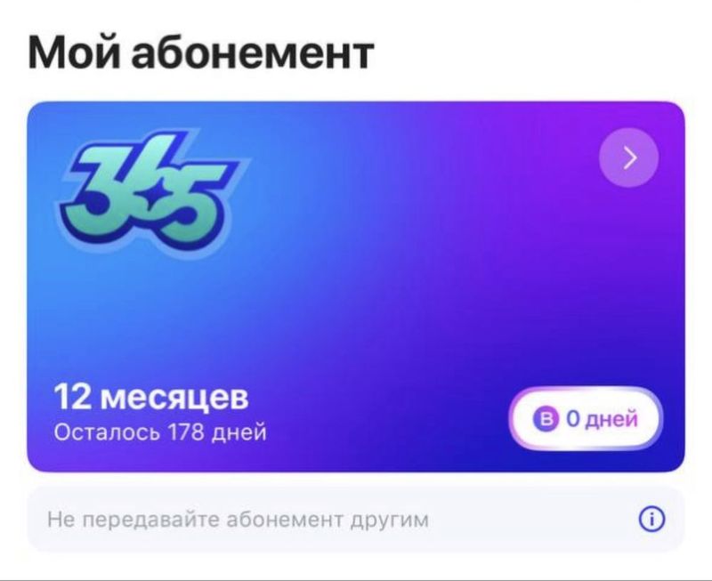 1Fit полугодовой абонемент 1Fit полугодовой абонемент