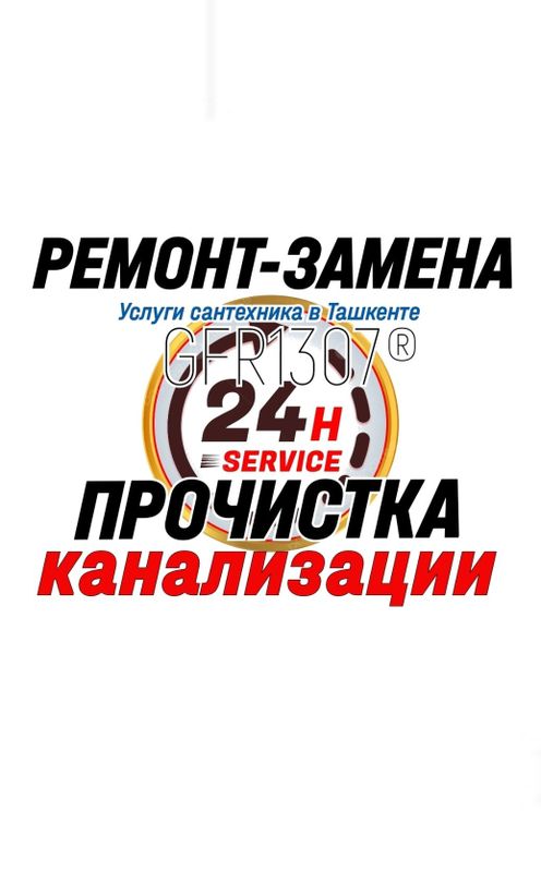 Santehnika hizmatlari. ЧИСТКА КАНАЛИЗАЦИИ. Ремонт. Замена сантехники, Santehnika hizmatlari. ЧИСТКА КАНАЛИЗАЦИИ. Ремонт. Замена сантехники,
