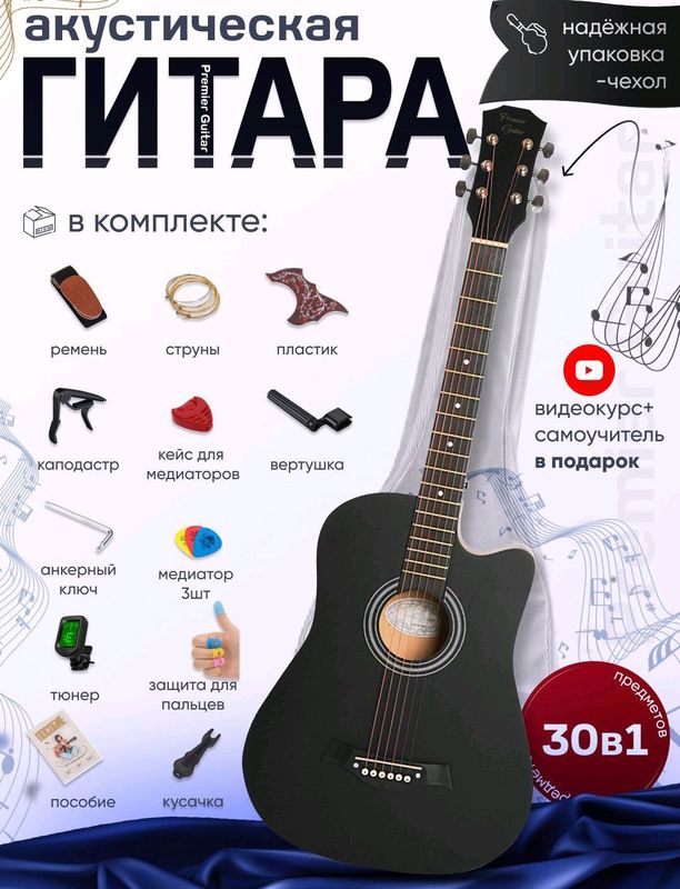 gitara akustik gitara akustik