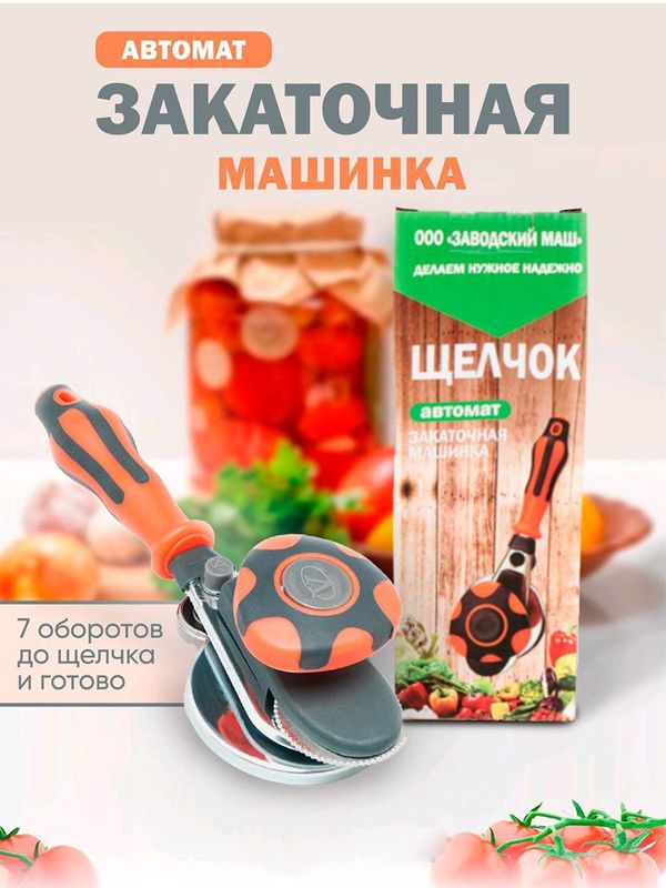 Zakrivalka Rasiski