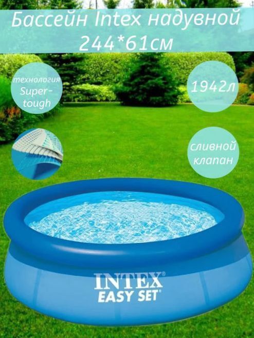 Надувной бассейн Set pool Надувной бассейн Set pool