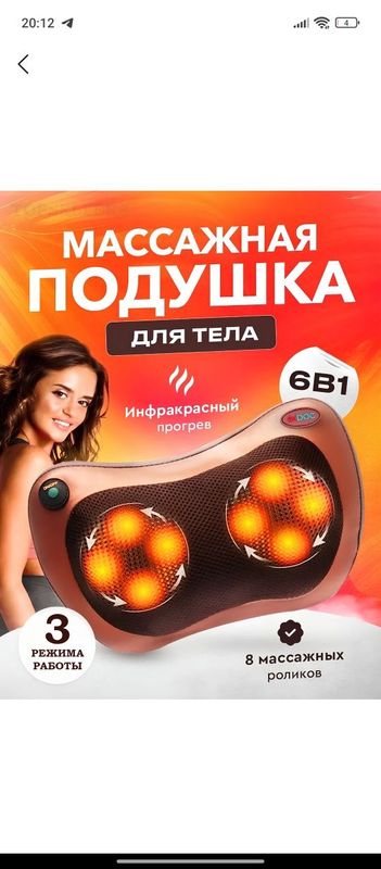 Массаж аппарат для машины Массаж аппарат для машины