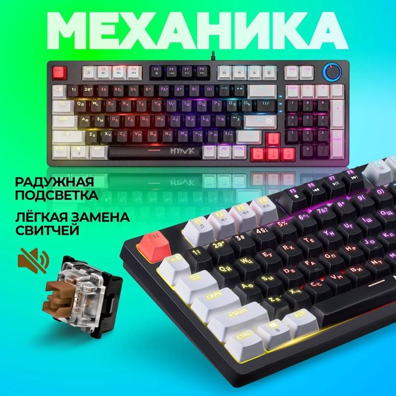 Defender HAVK Mexanika RGB