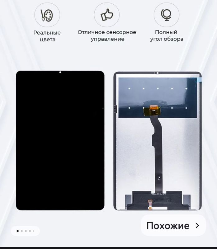 Продаю экран Ксяоми пад 5 Продаю экран Ксяоми пад 5