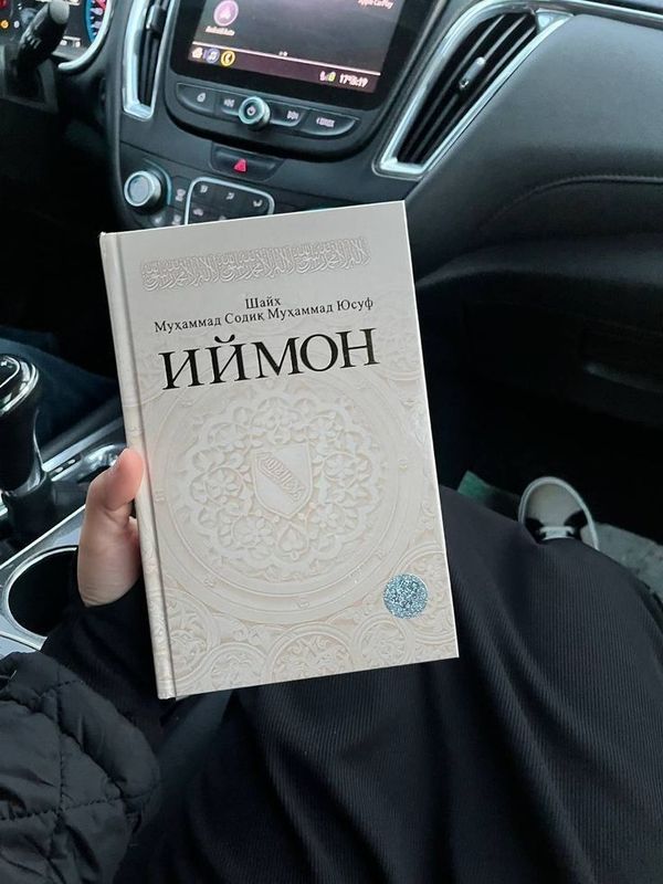 “Iymon” – ruhiy tarbiya manbai “Iymon” – ruhiy tarbiya manbai