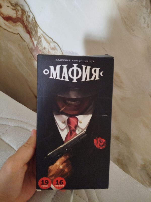 Настольная игра "Мафия" - как новая , 19 ролей , до 16 игроков Настольная игра "Мафия" - как новая , 19 ролей , до 16 игроков