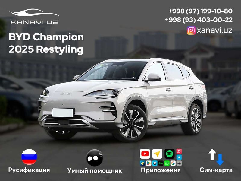 Грамотная Русификация BYD Champion 2025 Xanavi! Грамотная Русификация BYD Champion 2025 Xanavi!